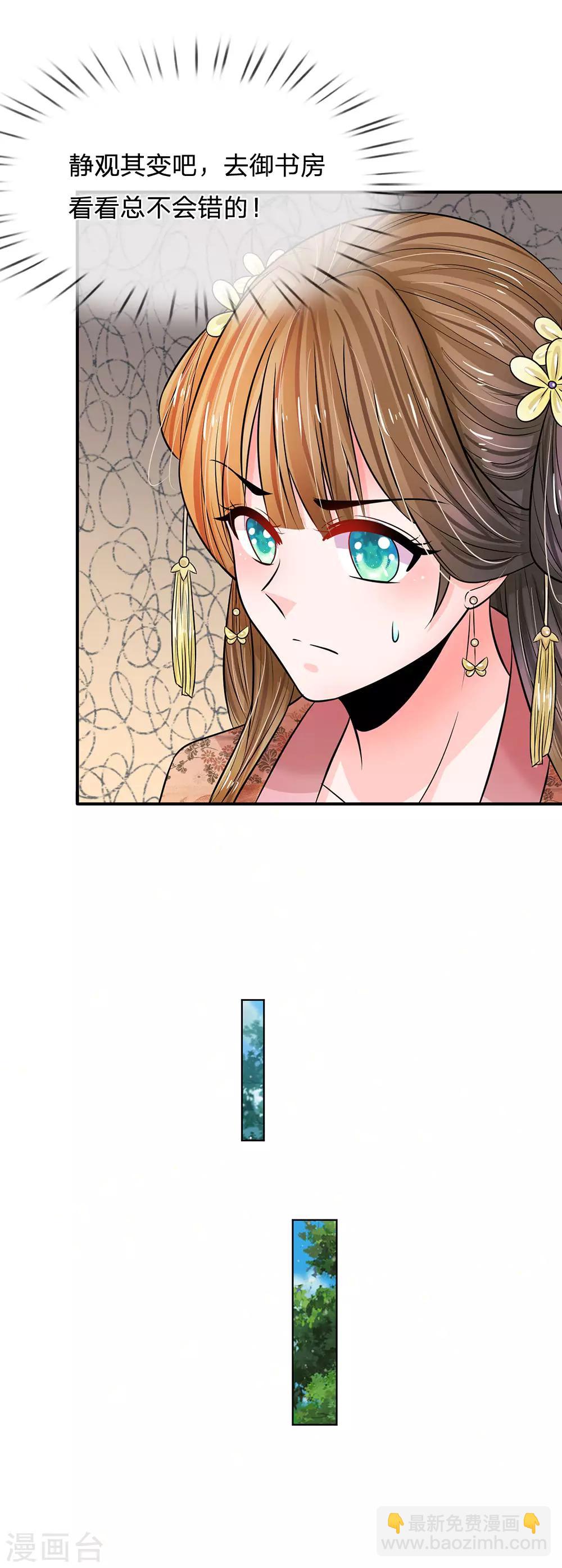 第215话 消息到底是真是假1