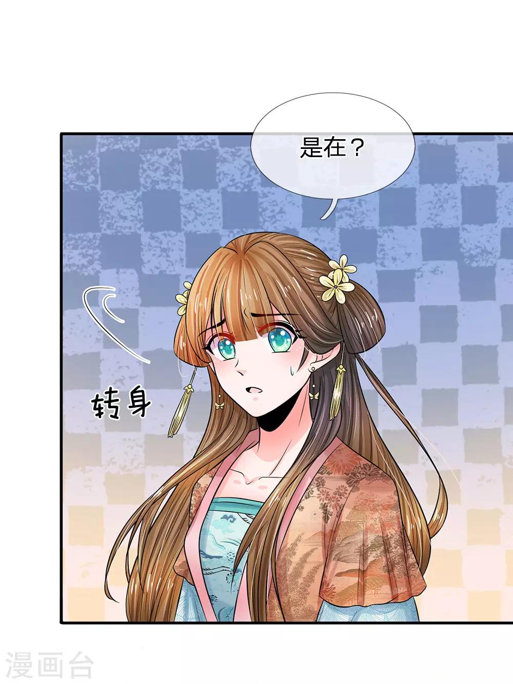 第215话 消息到底是真是假13