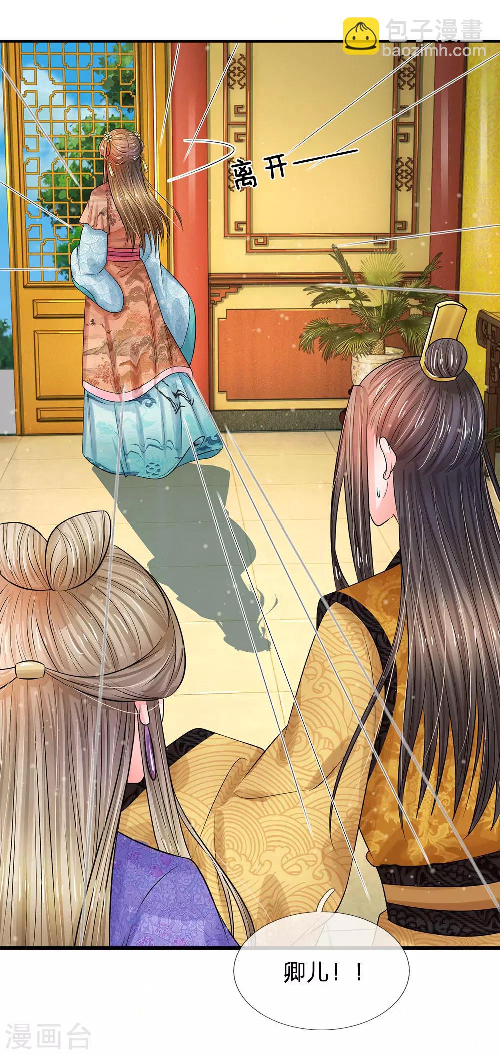 第215话 消息到底是真是假16