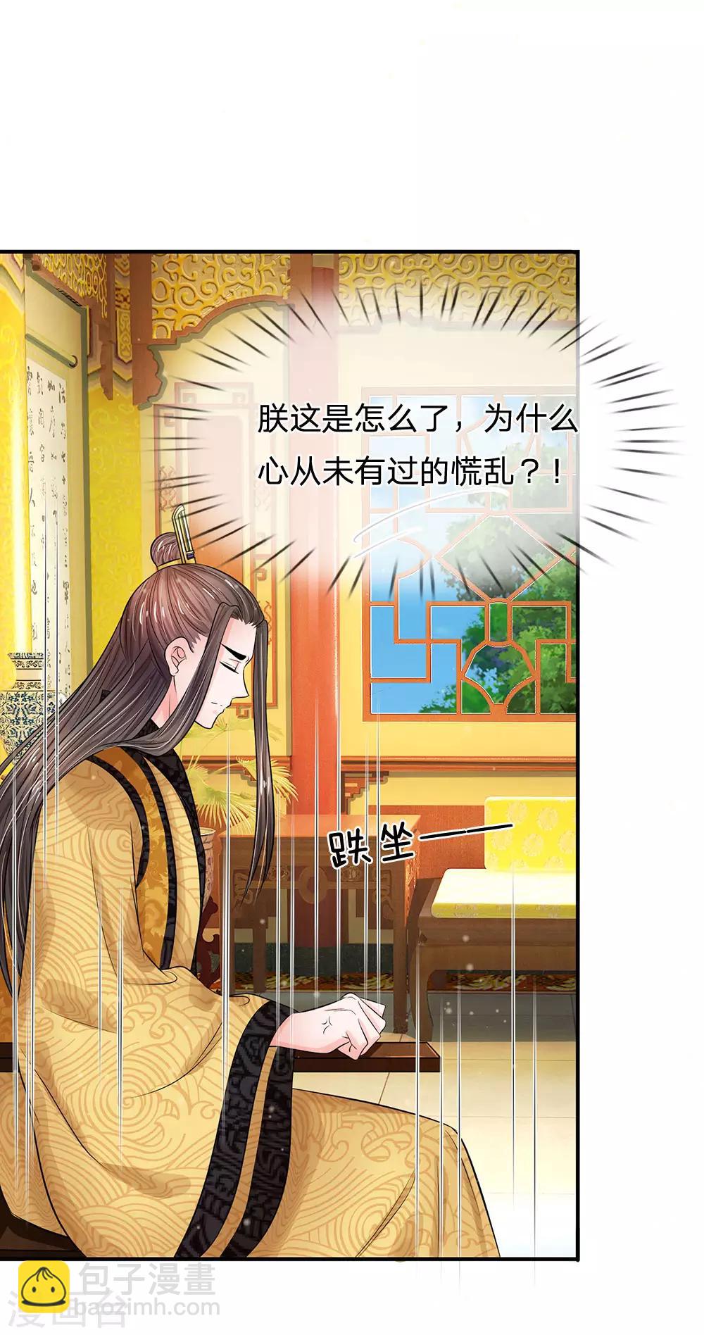 第215话 消息到底是真是假17