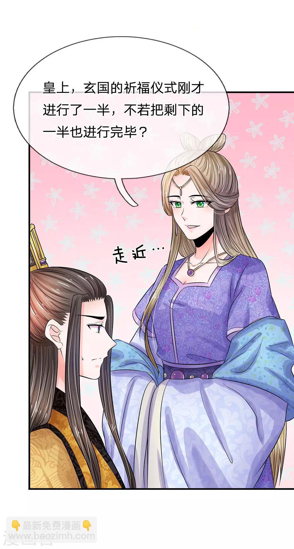 第215话 消息到底是真是假18