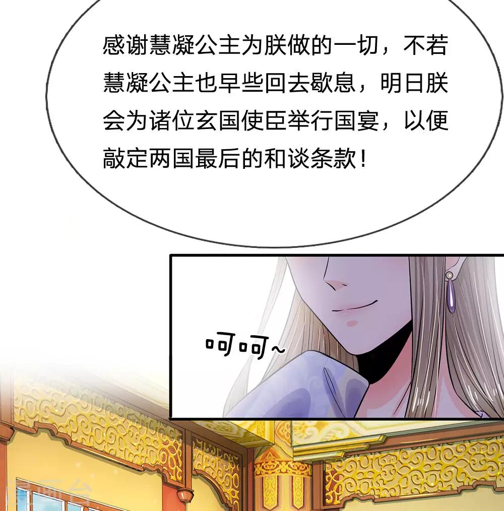 第215话 消息到底是真是假20