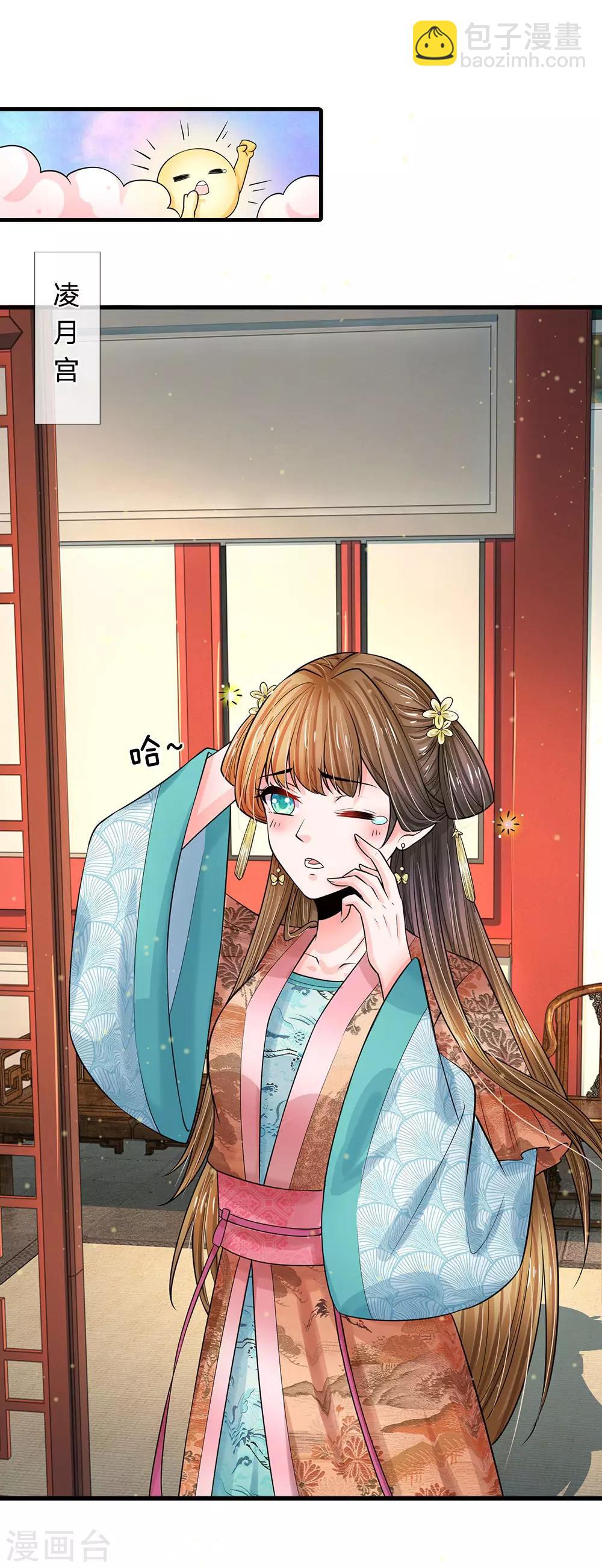 第215话 消息到底是真是假22