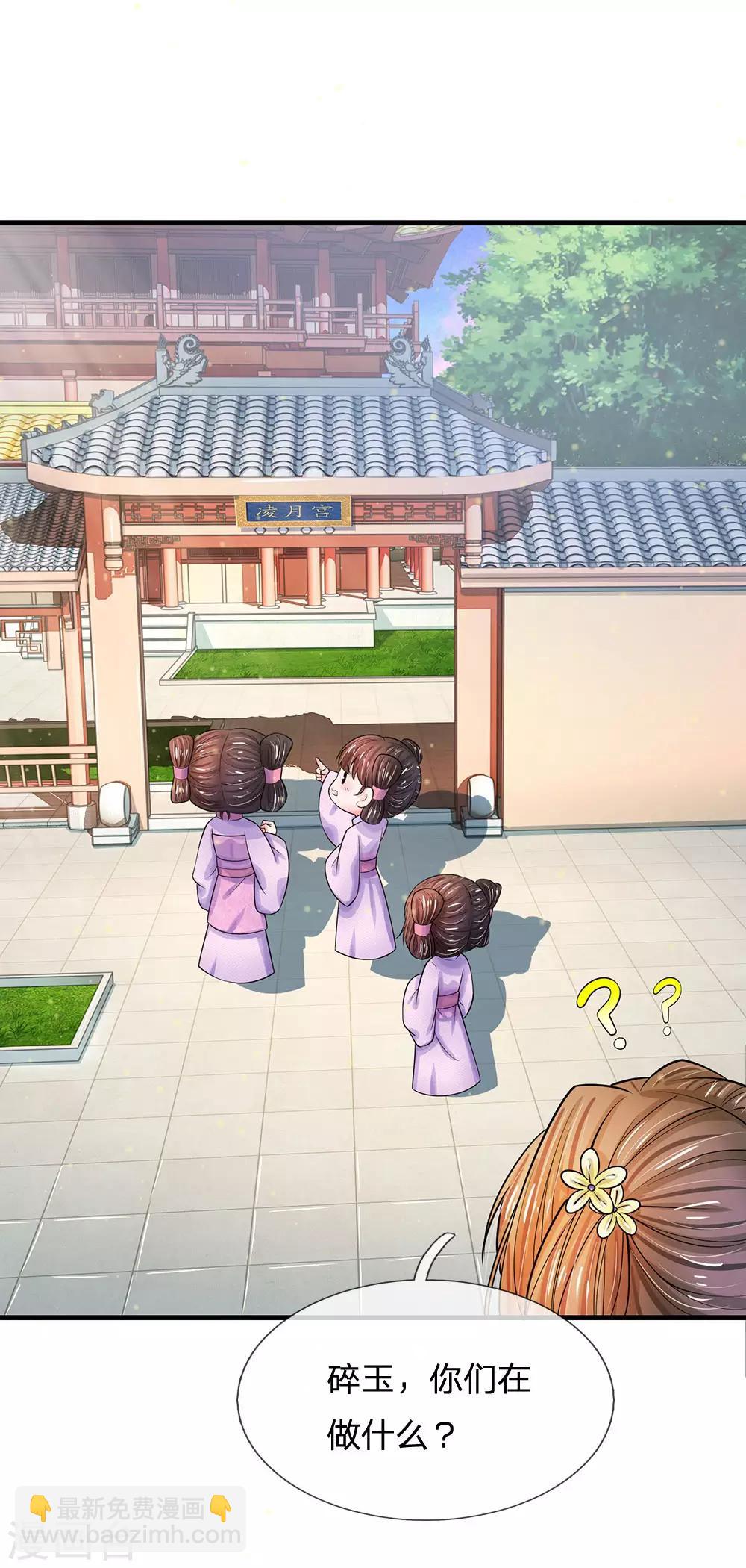 第215话 消息到底是真是假23