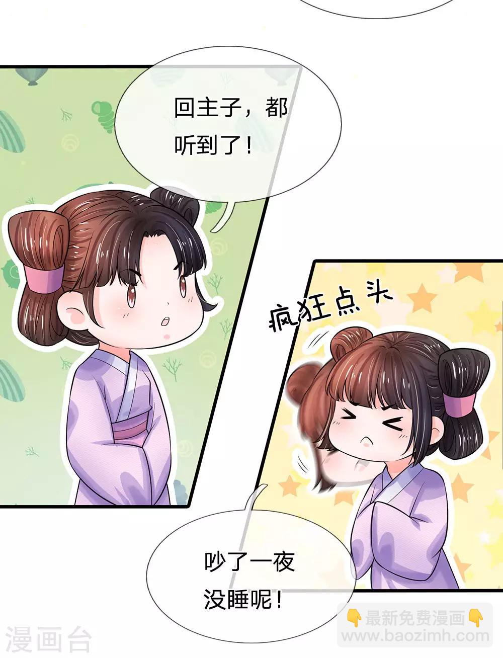 第215话 消息到底是真是假25