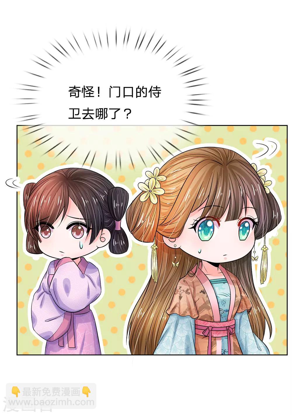 第215话 消息到底是真是假3