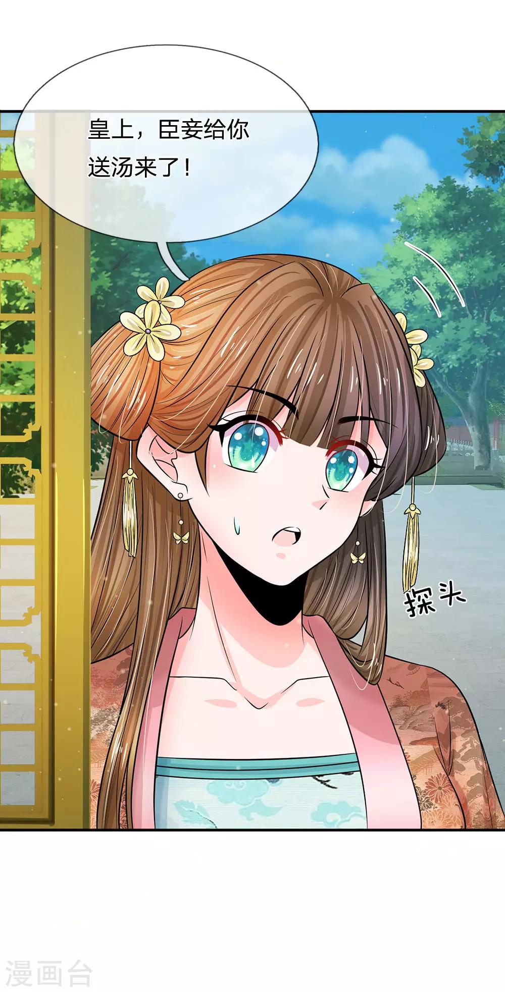 第215话 消息到底是真是假5