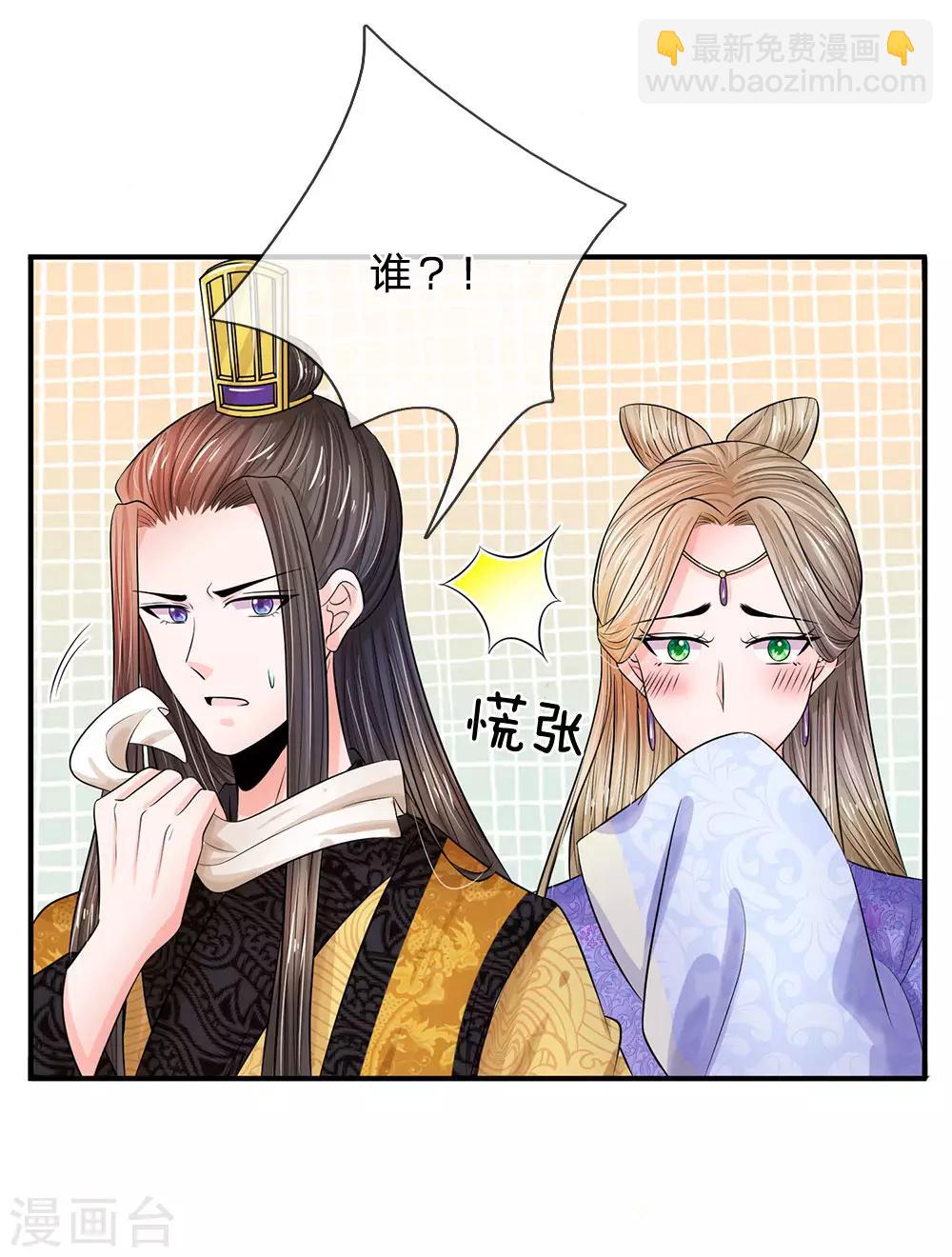 第215话 消息到底是真是假8