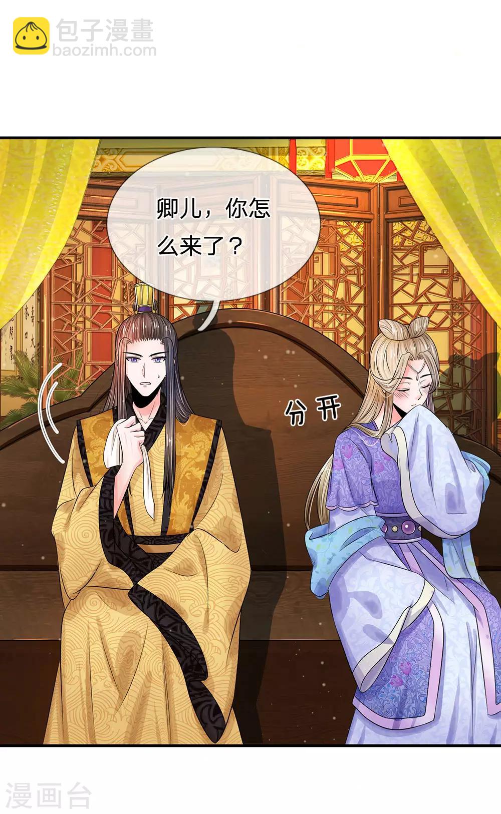 第215话 消息到底是真是假9