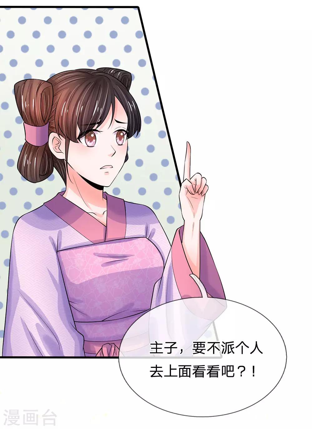 第216话 要把她比下去0
