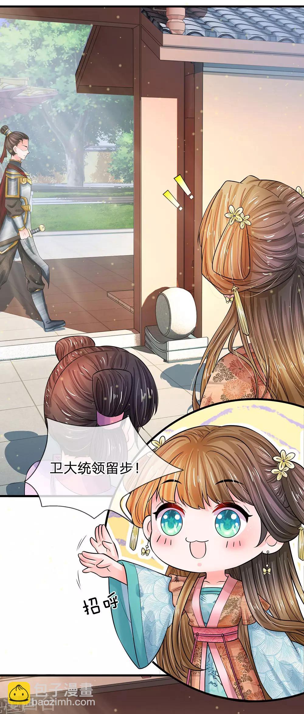 第216话 要把她比下去1