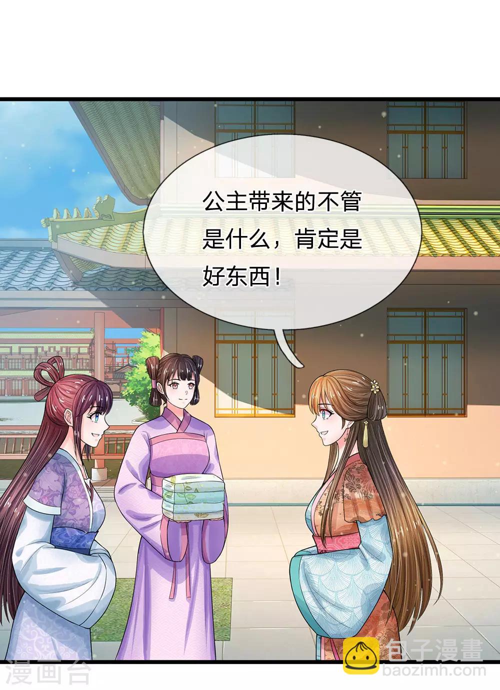 第216话 要把她比下去10