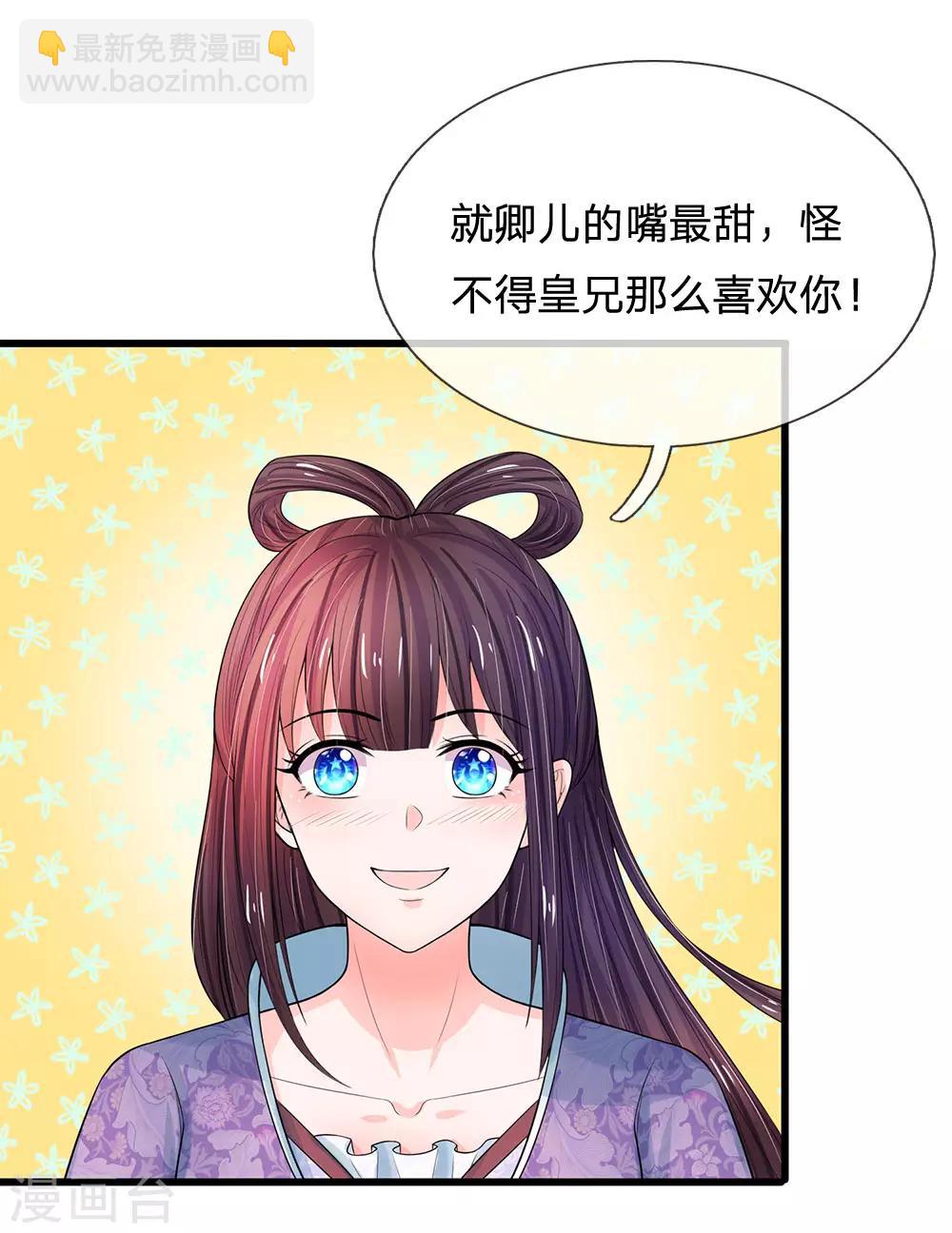 第216话 要把她比下去11