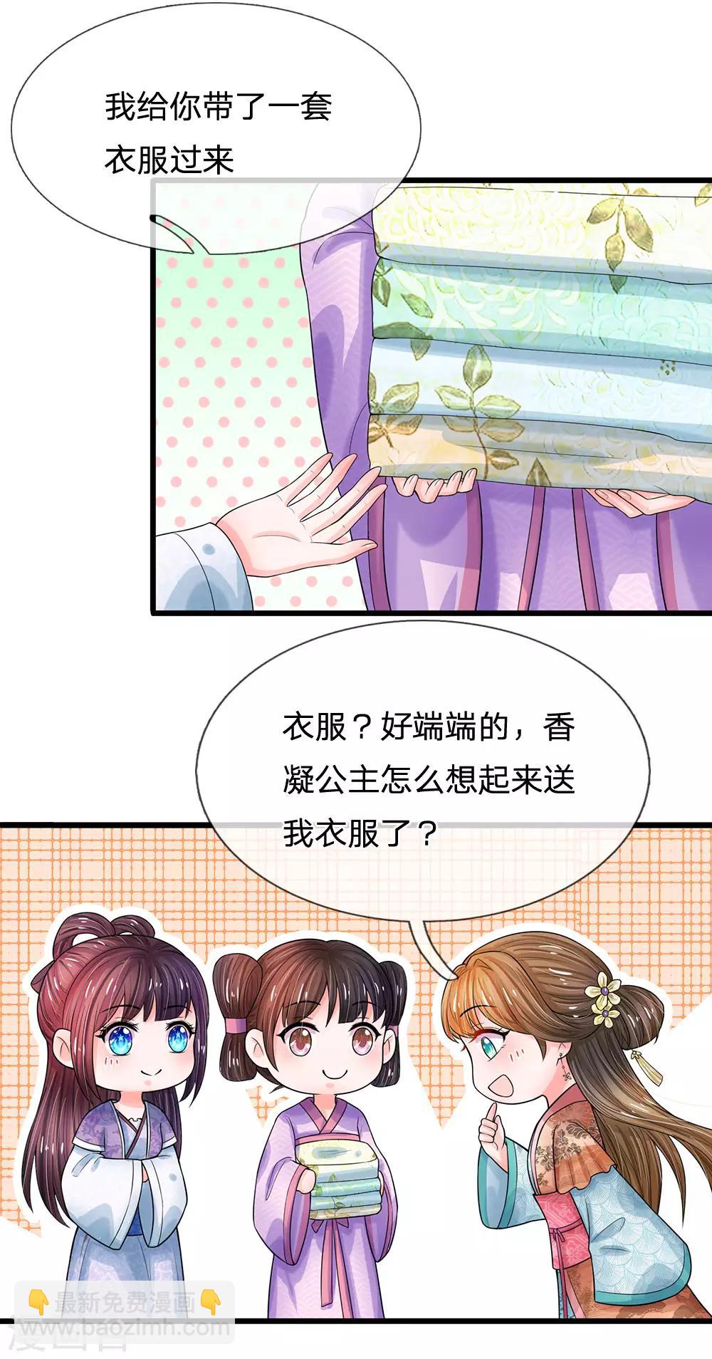 第216话 要把她比下去12