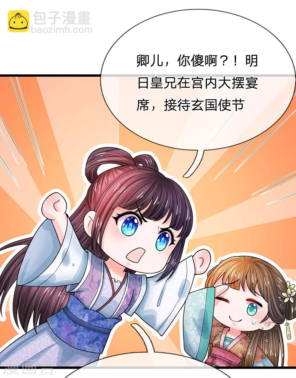第216话 要把她比下去13