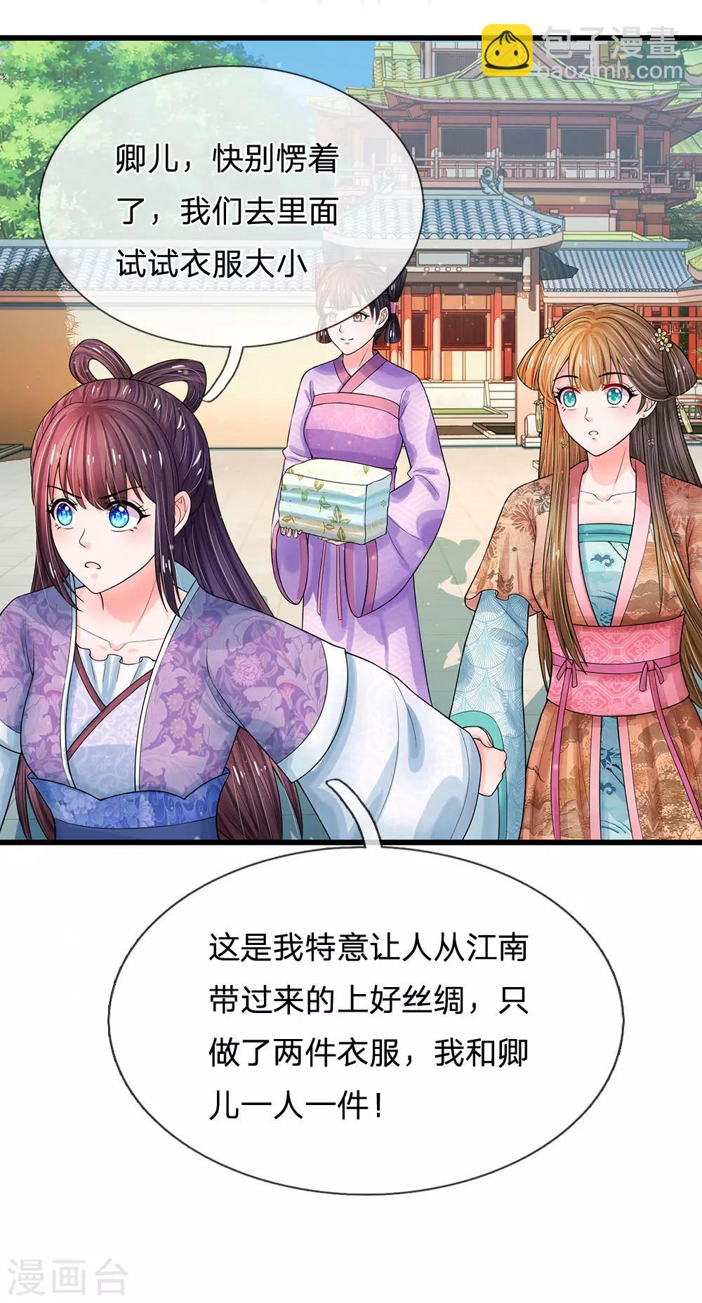 第216话 要把她比下去15