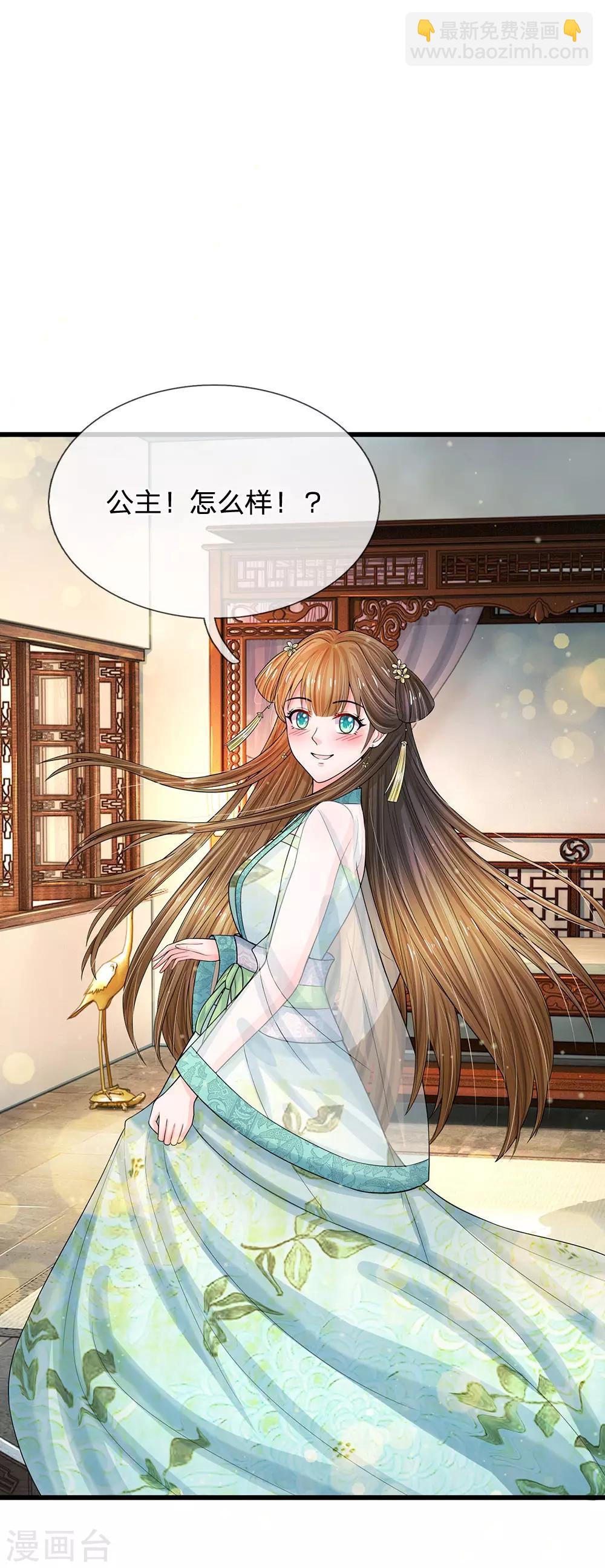 第216话 要把她比下去16
