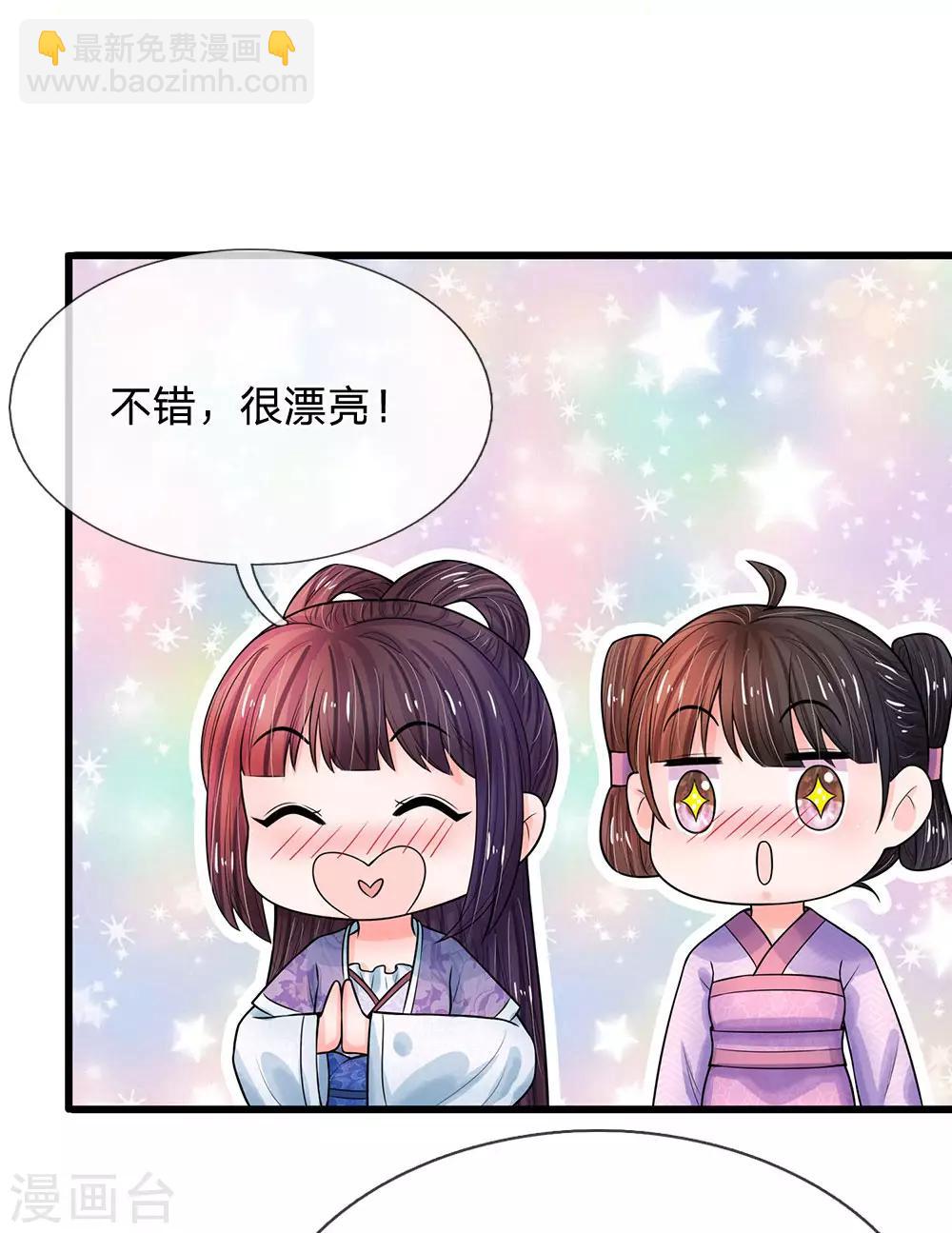 第216话 要把她比下去17
