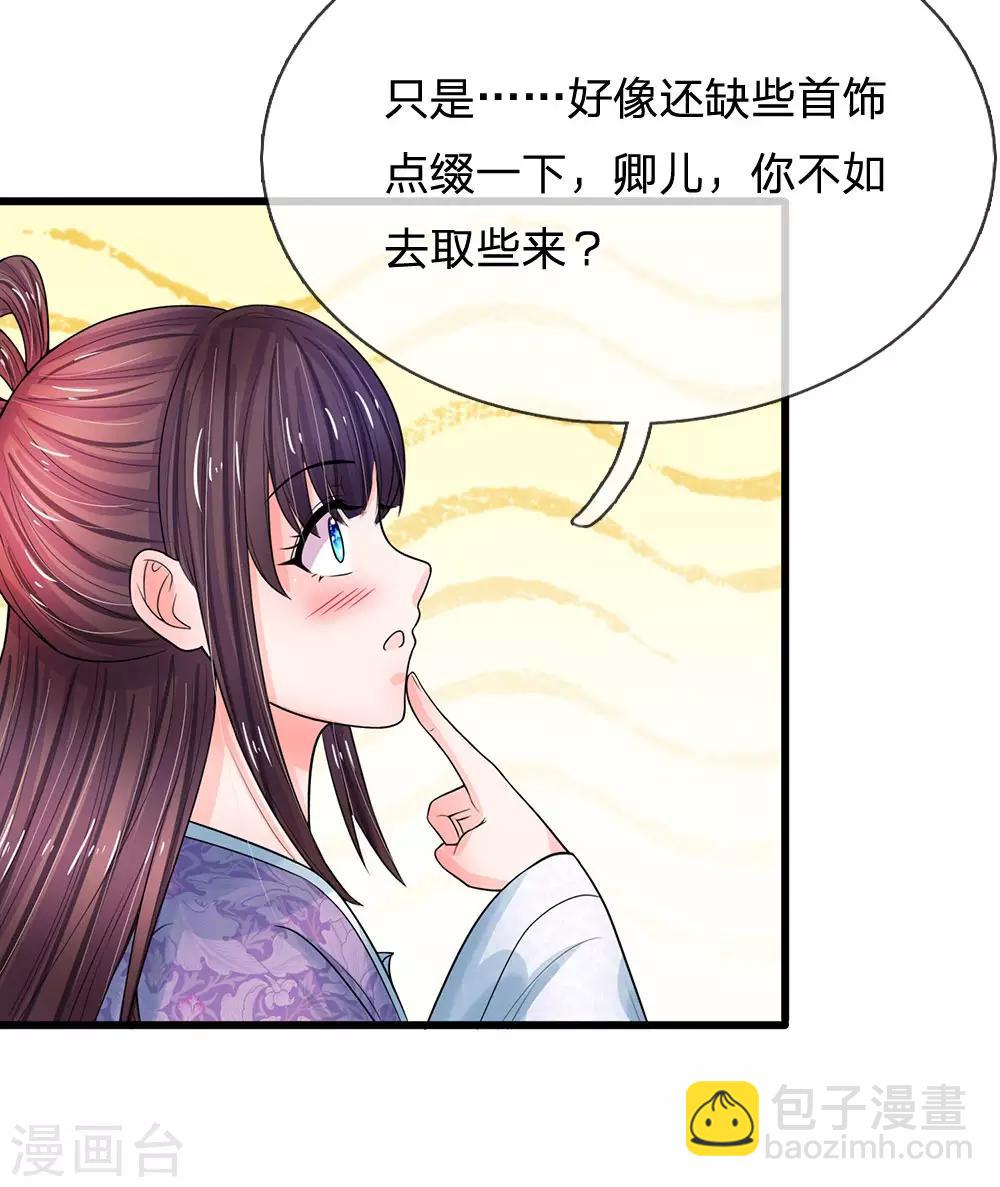 第216话 要把她比下去18