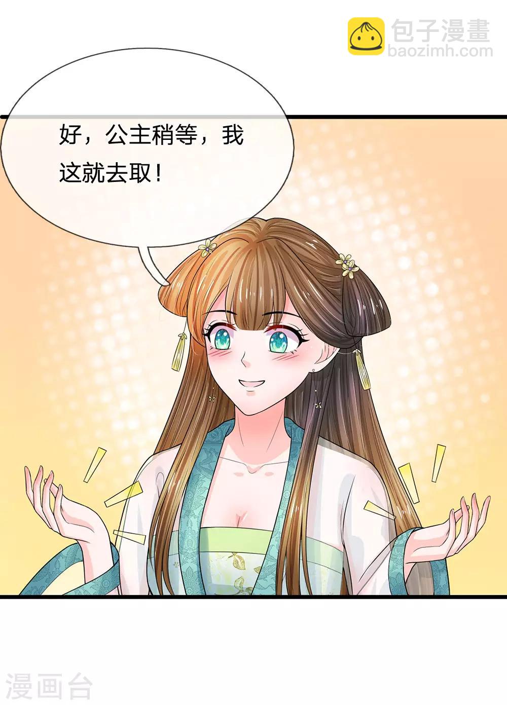 第216话 要把她比下去19