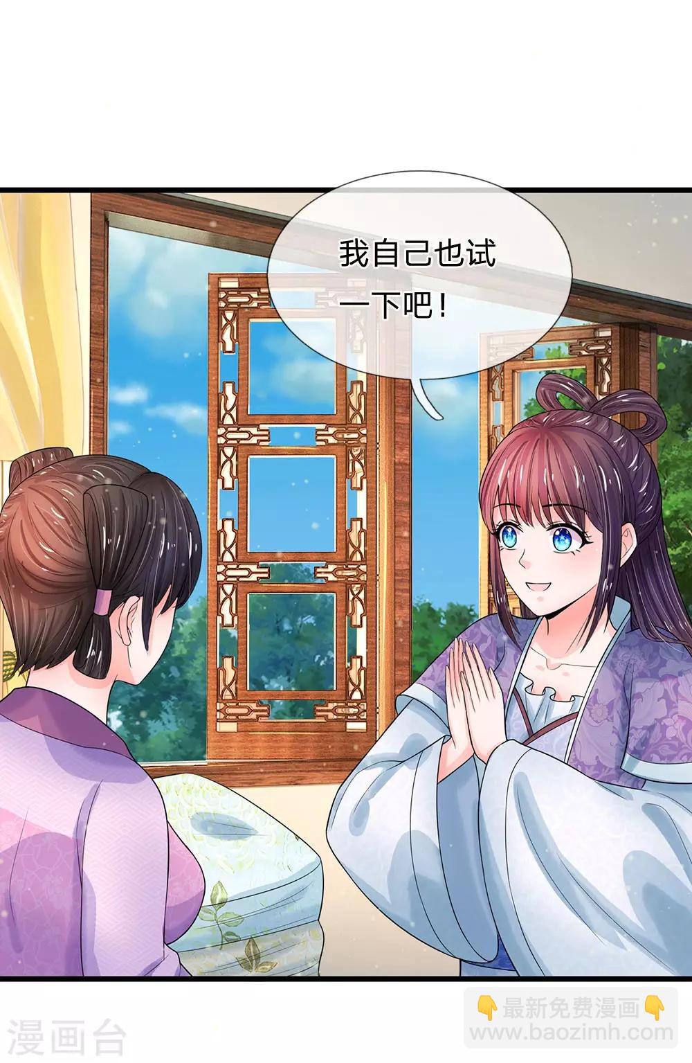 第216话 要把她比下去20