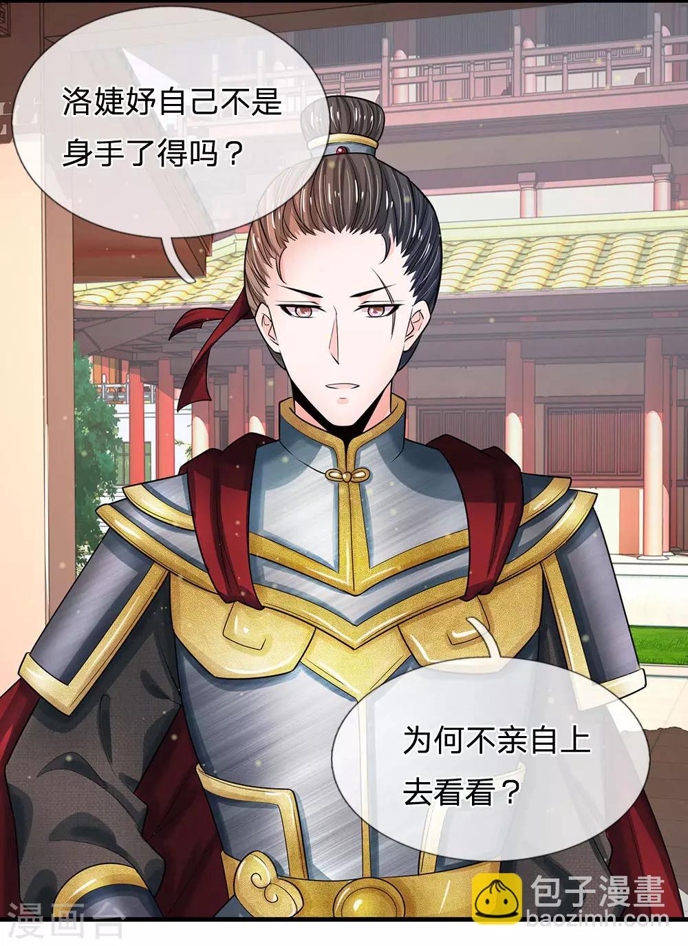 第216话 要把她比下去4