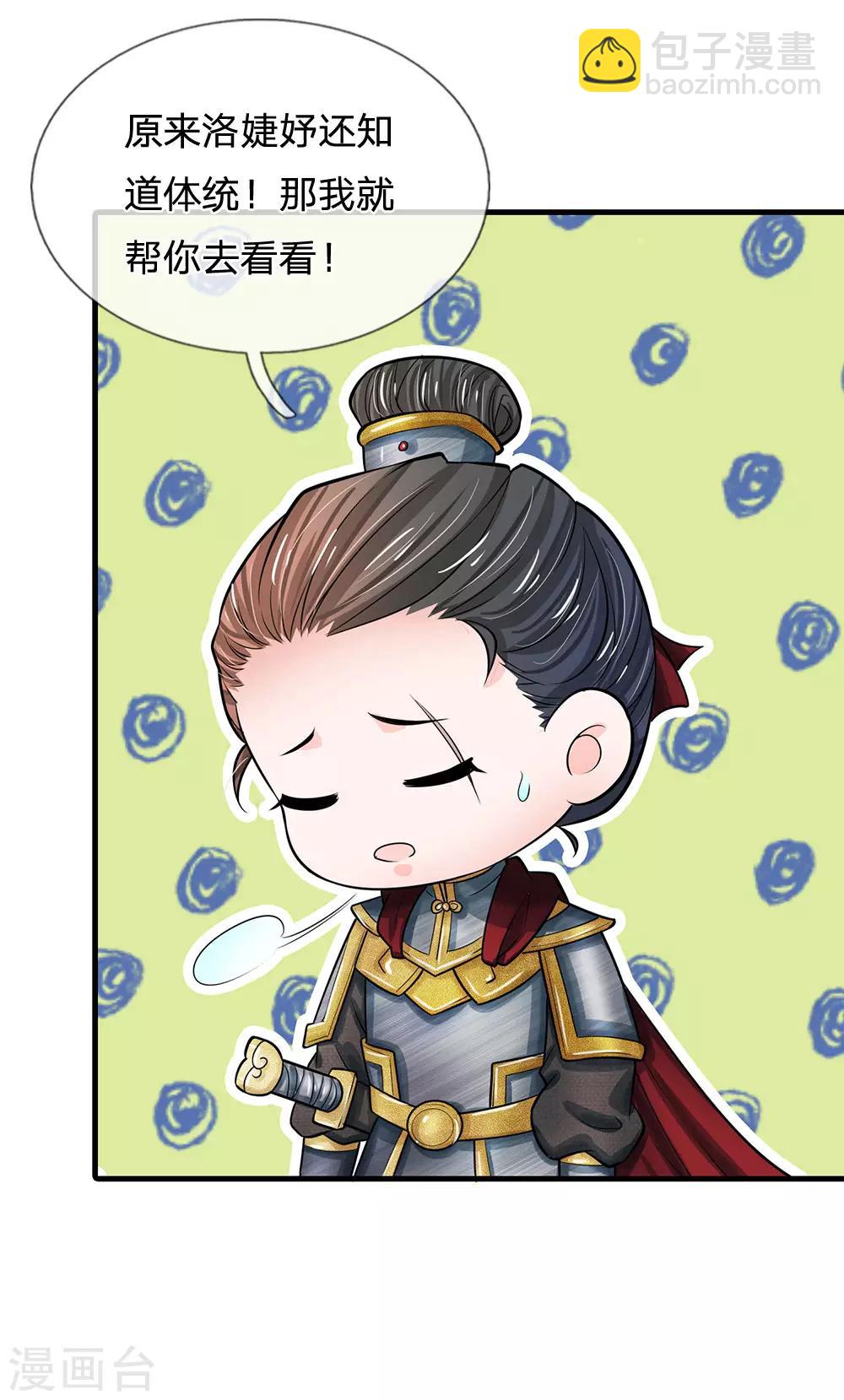 第216话 要把她比下去6