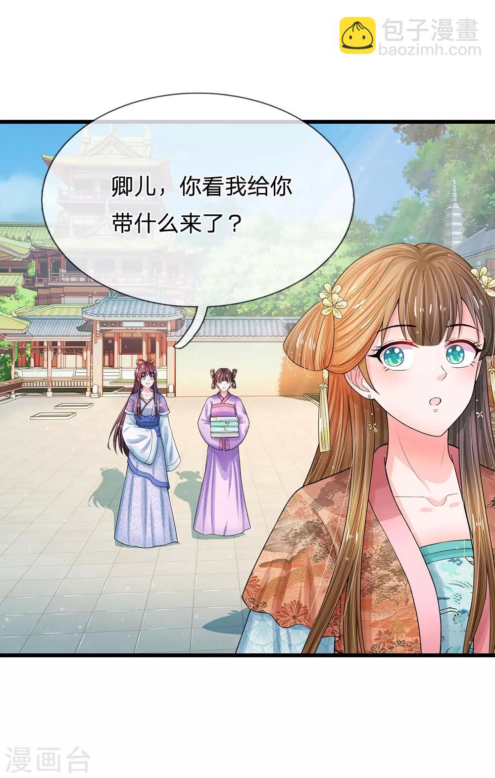 第216话 要把她比下去9