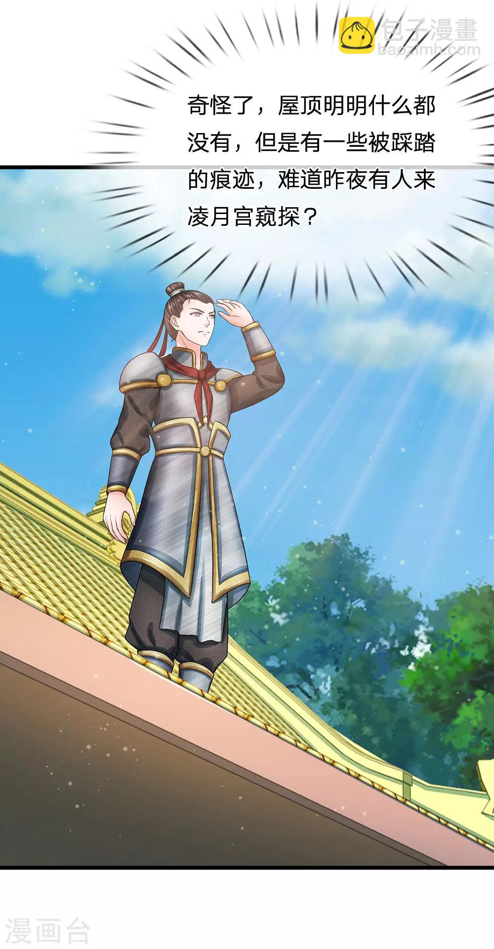 第217话 莫名其妙的好感1