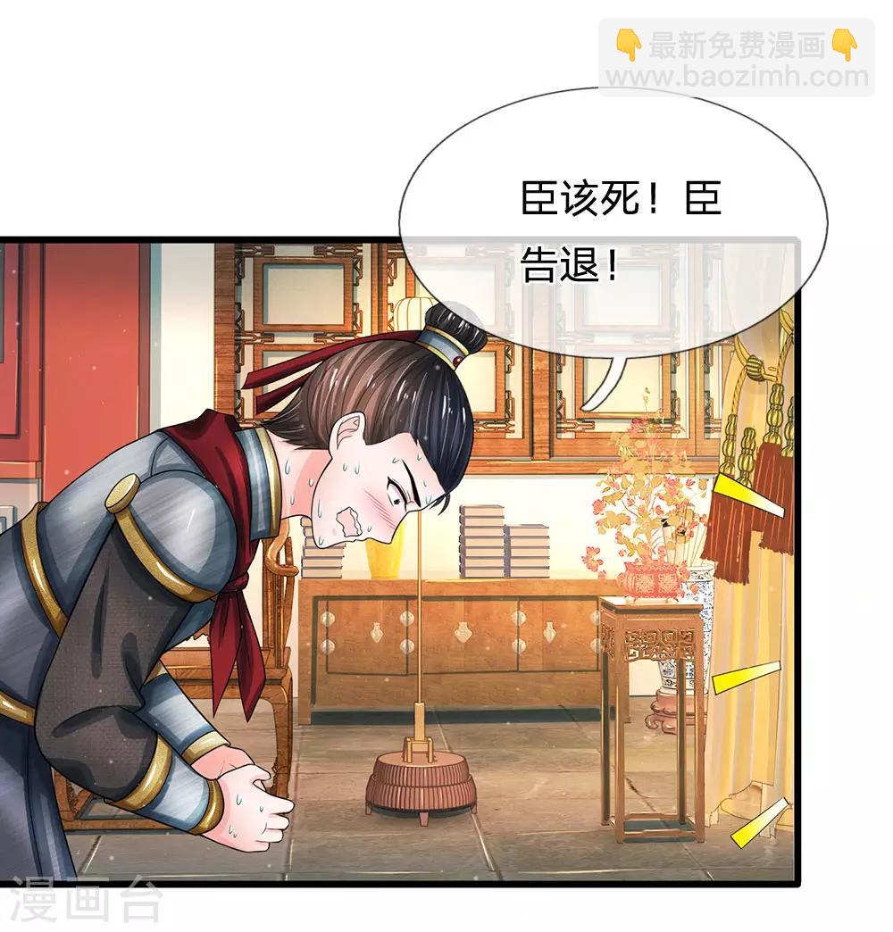第217话 莫名其妙的好感11