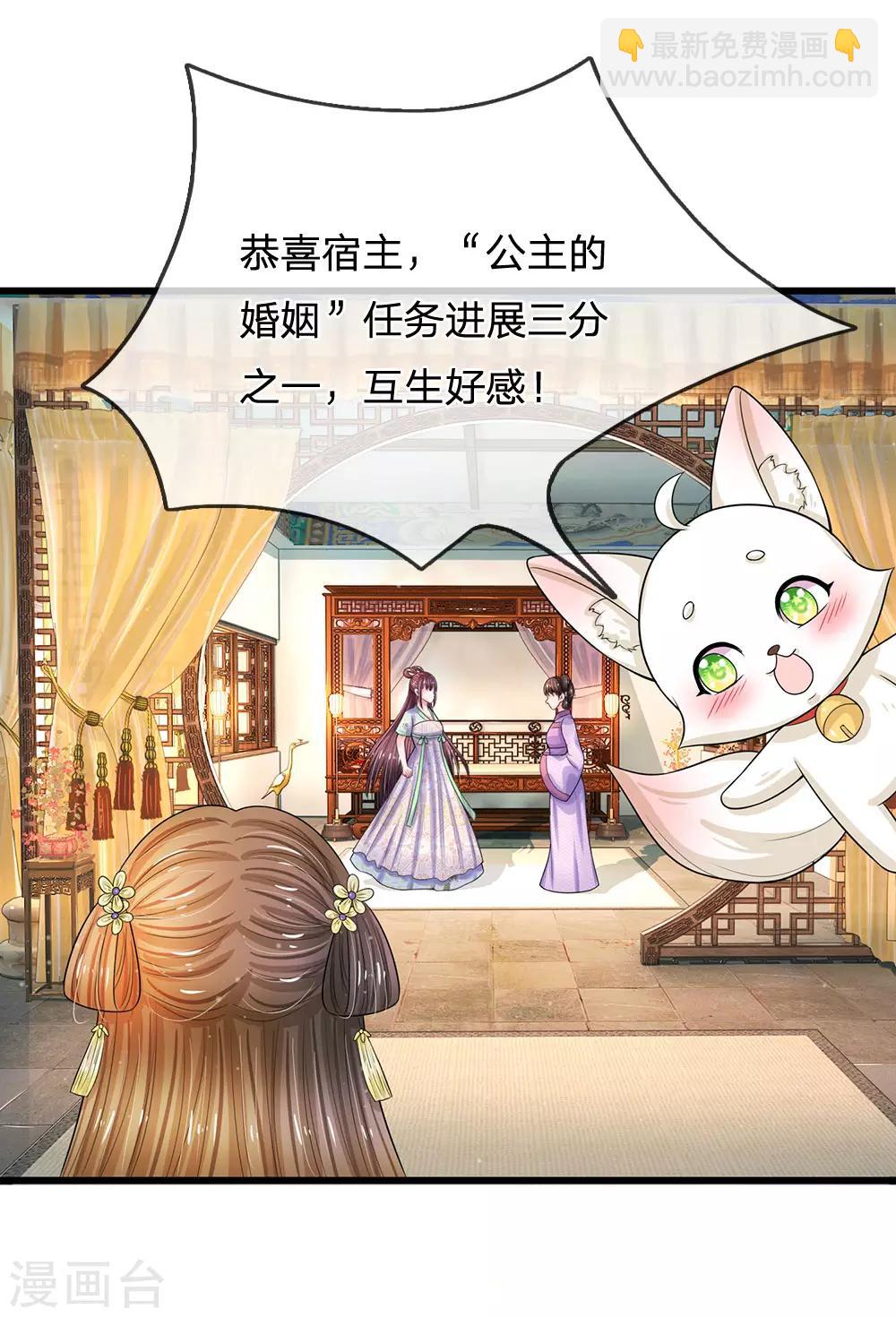 第217话 莫名其妙的好感12