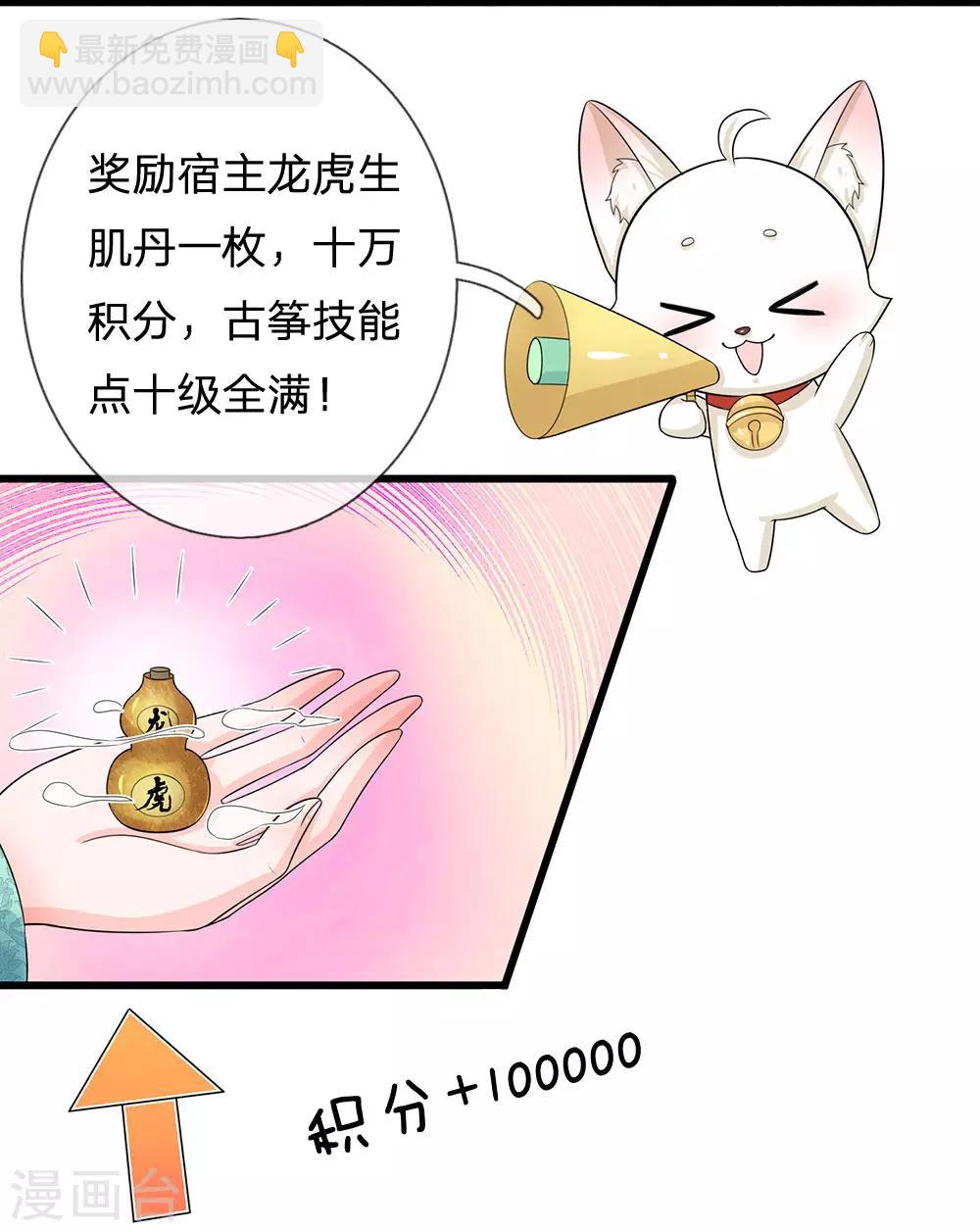 第217话 莫名其妙的好感13