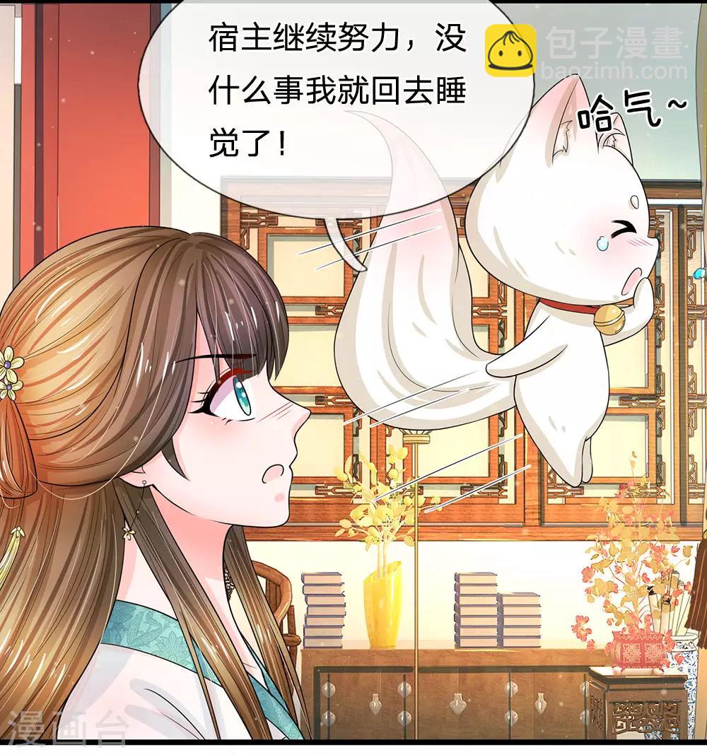 第217话 莫名其妙的好感15