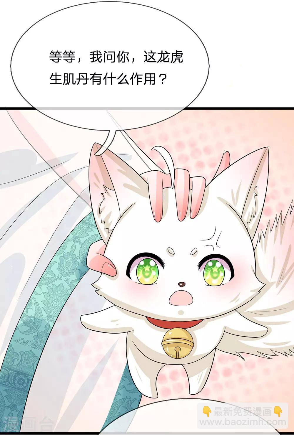 第217话 莫名其妙的好感16