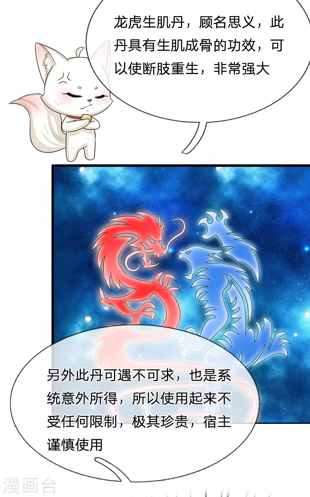 第217话 莫名其妙的好感17
