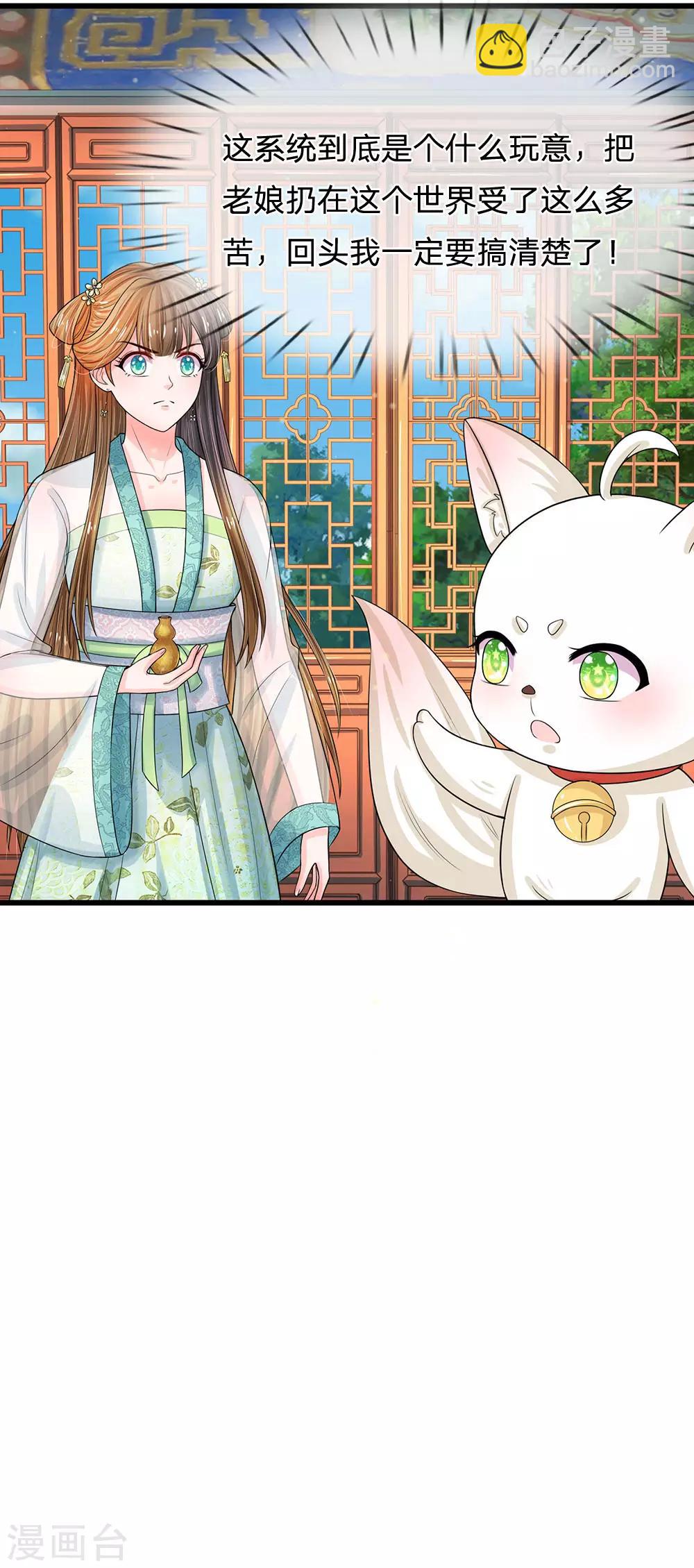 第217话 莫名其妙的好感19