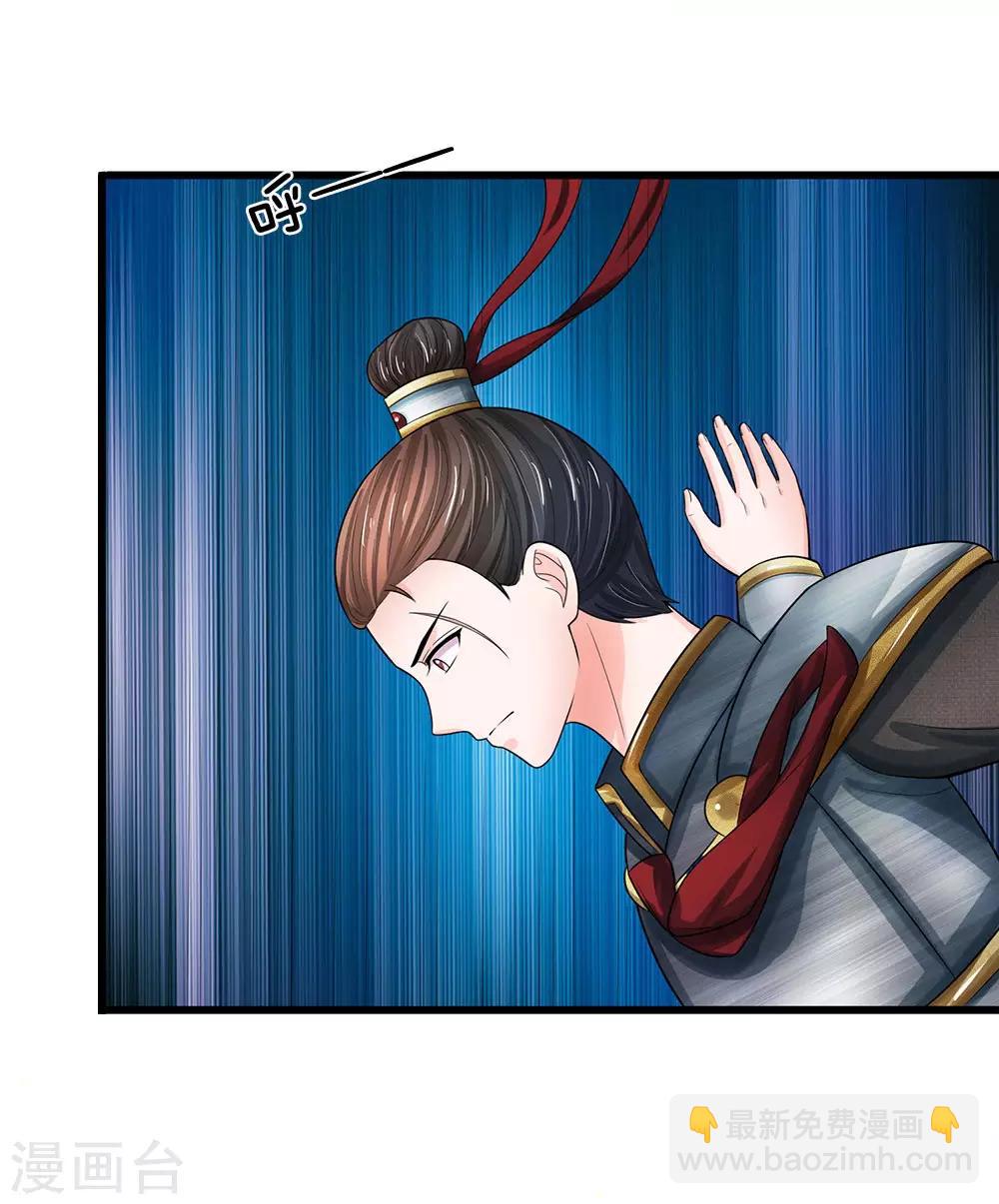 第217话 莫名其妙的好感2