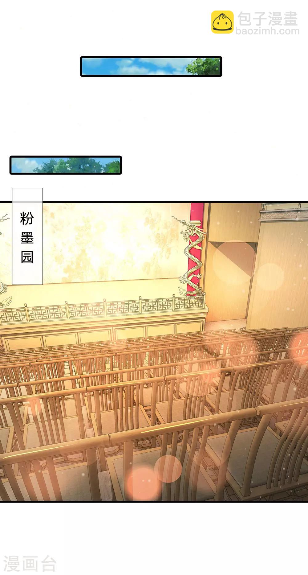 第217话 莫名其妙的好感20