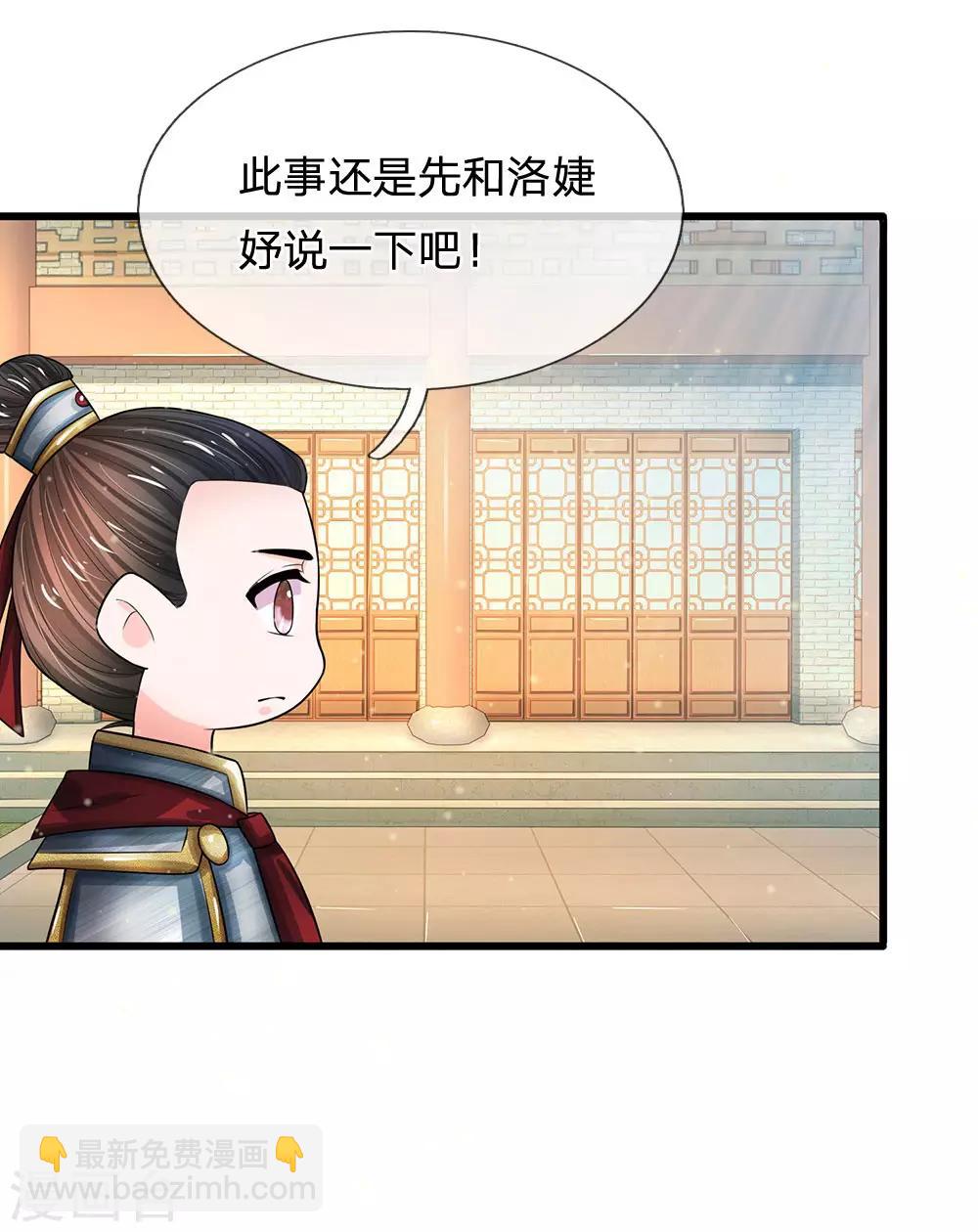 第217话 莫名其妙的好感3