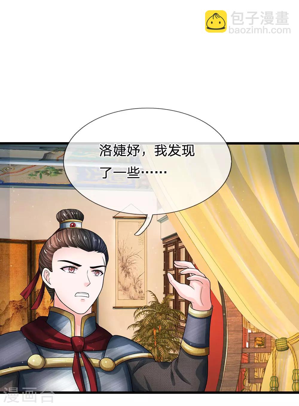 第217话 莫名其妙的好感4