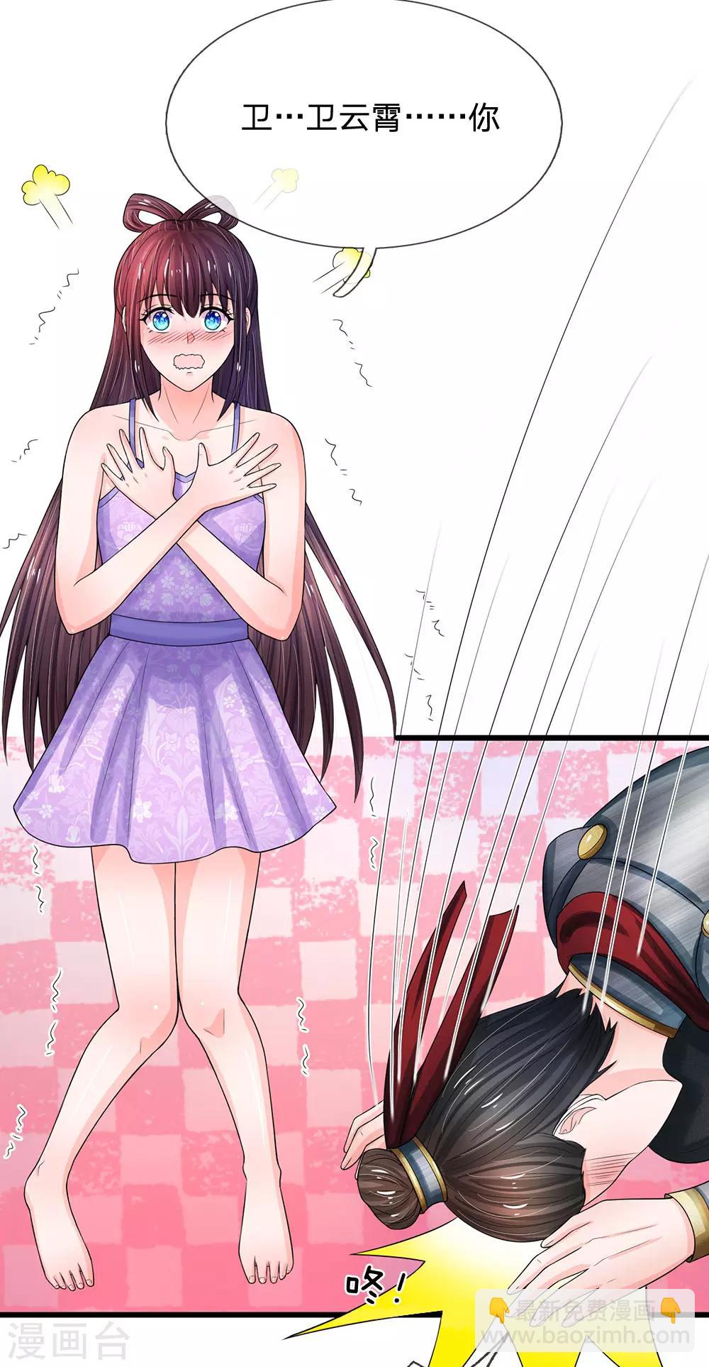 第217话 莫名其妙的好感7