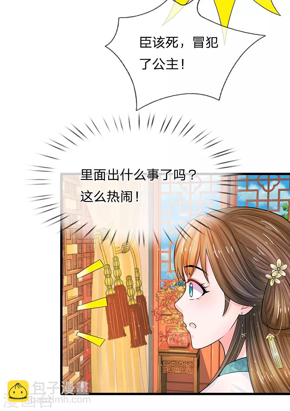 第217话 莫名其妙的好感8