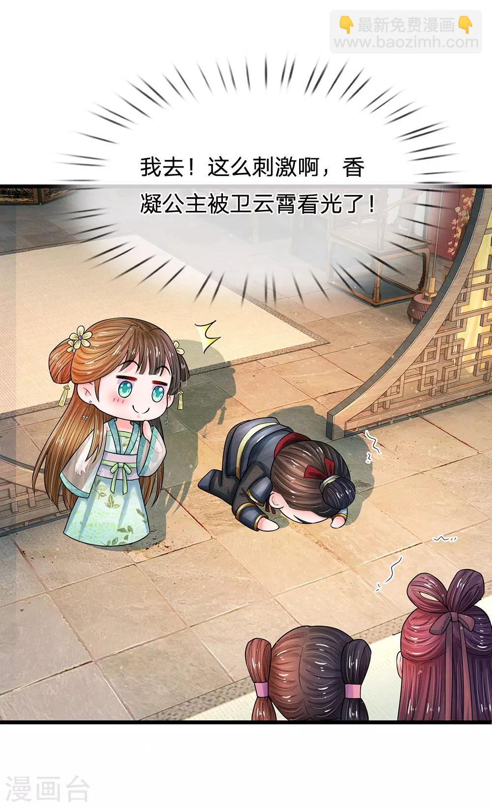 第217话 莫名其妙的好感9