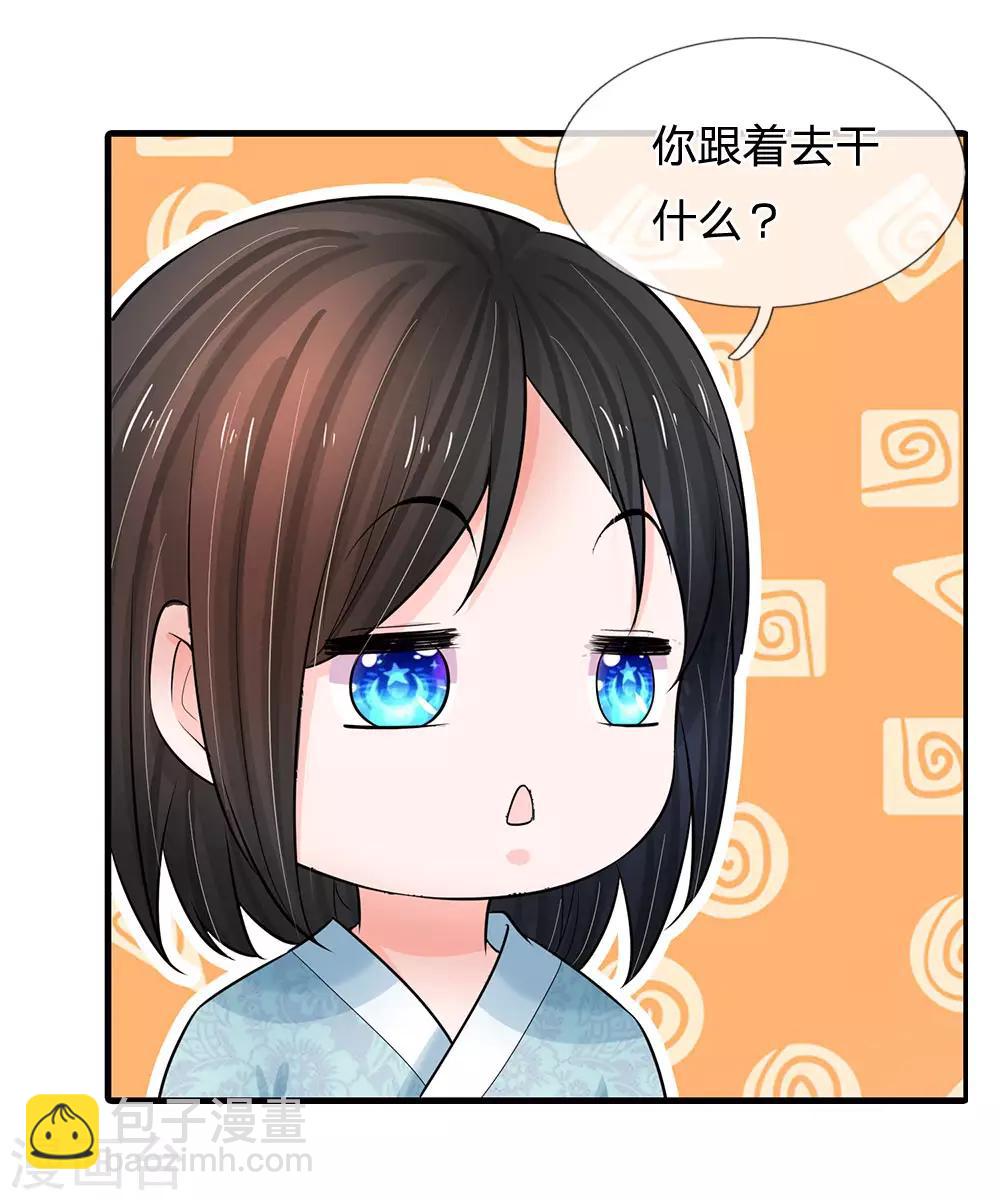 第218话 与你无瓜15