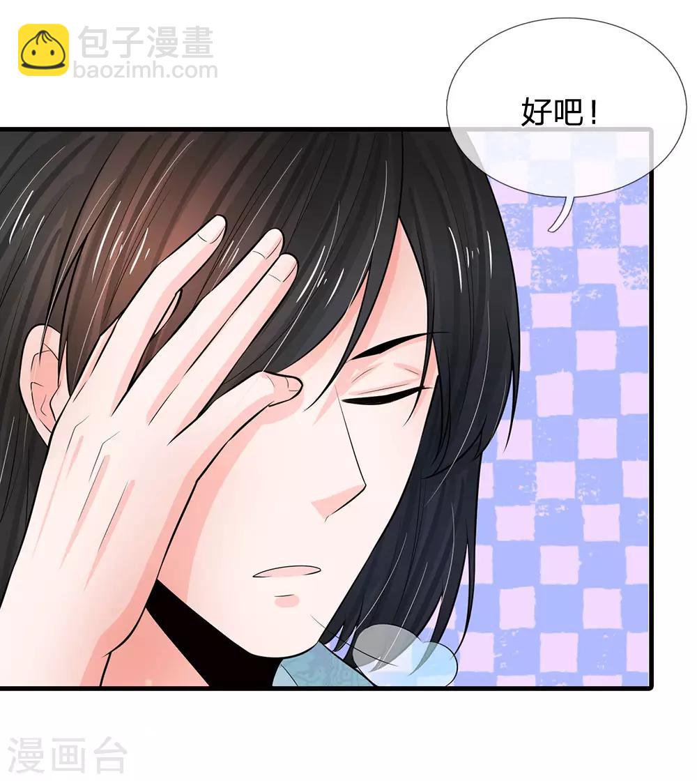 第218话 与你无瓜17