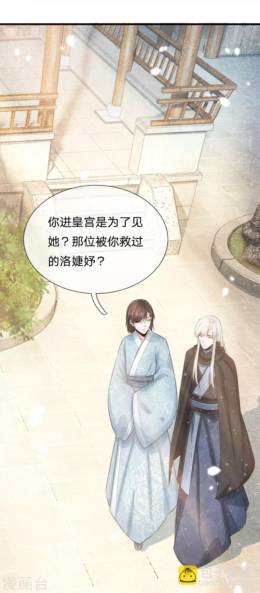 第218话 与你无瓜20