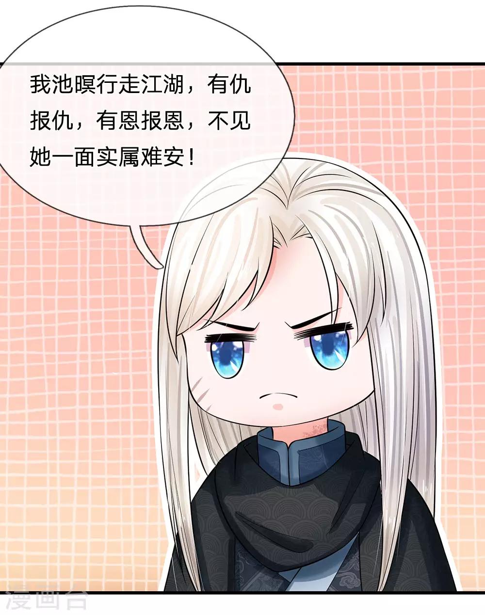 第218话 与你无瓜24
