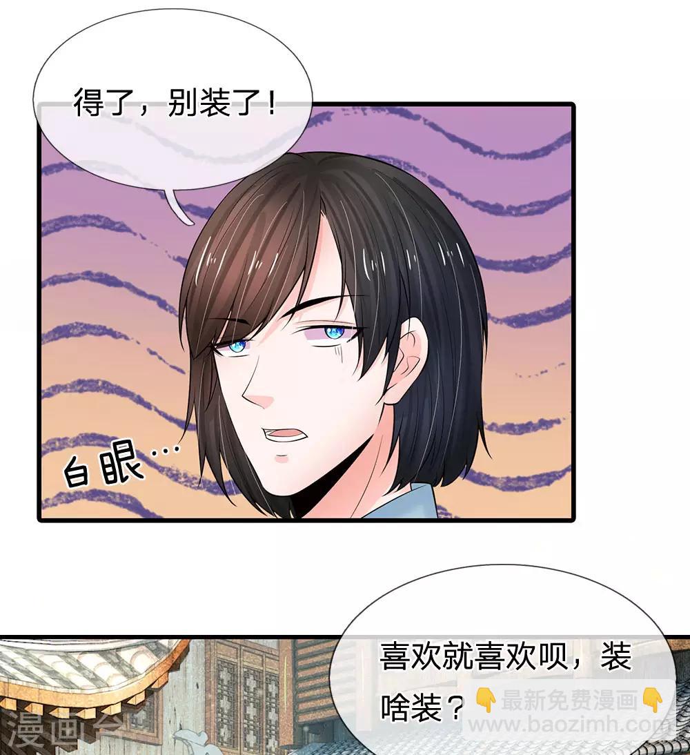 第218话 与你无瓜25