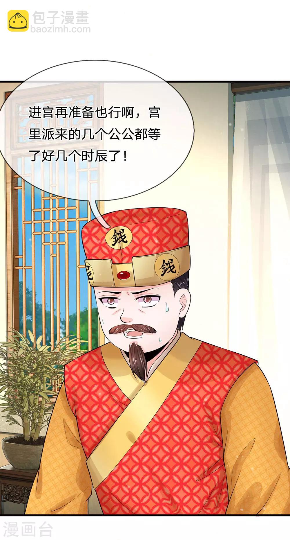 第218话 与你无瓜3