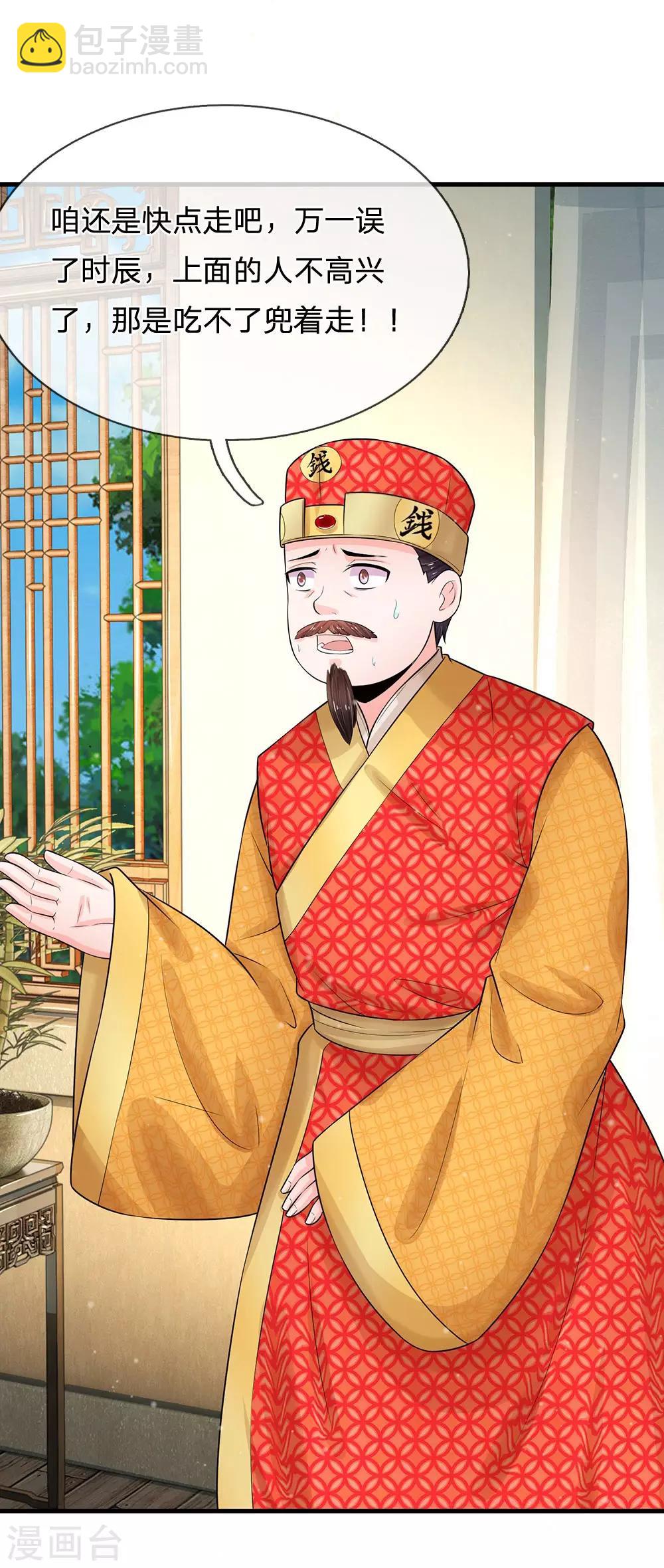 第218话 与你无瓜4